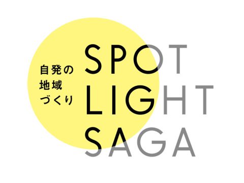 「SPOT LIGHT SAGA」ロゴデザイン