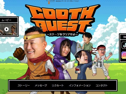 クース・コーポレーション コーポレートサイト
