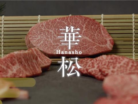 ミートフーズ華松 プロモーション動画制作