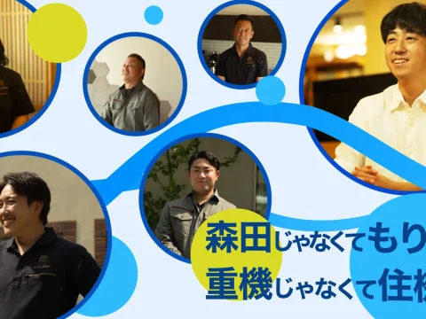 もりた住機設備株式会社の各事業を紹介するPR映像を制作