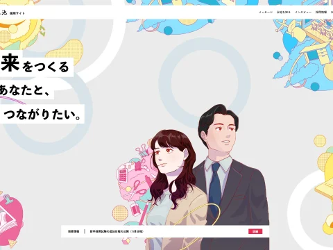 株式会社永池 リクルートサイト制作